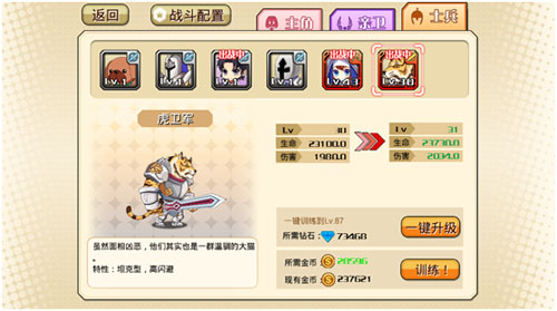 《时空物语》兵种组合推荐 左右战局的强大部队