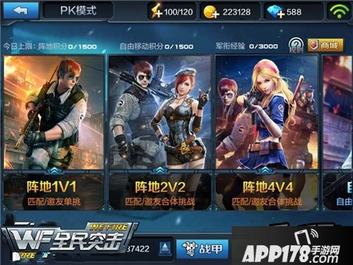 全民突击游戏截图