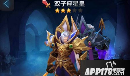 双子座星皇