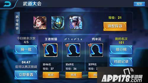 王者荣耀武道大会