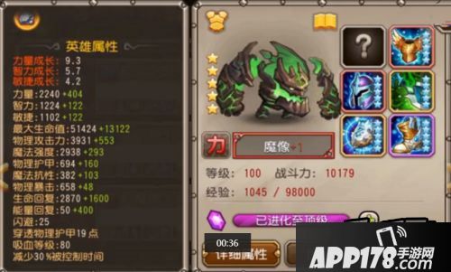 刀塔传奇新英雄魔像