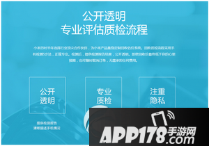 小米手机以旧换新服务怎么操作 小米手机以旧换新服务兑换流程3