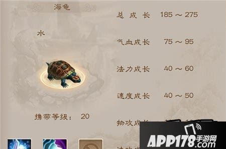问道手游海龟是玩家比较早就能入手的一个宠物