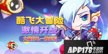 天天酷跑酷飞大冒险