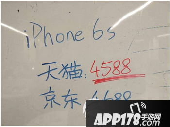 2015年双12京东iphone6s会降价吗