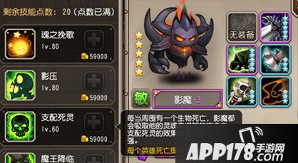 刀塔传奇影魔