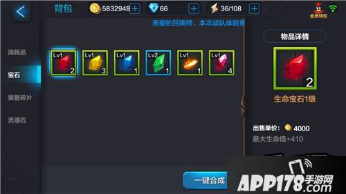全民超神光芒狮王莱昂宝石搭配