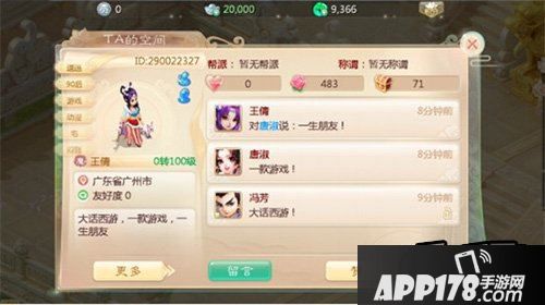 大话西游游戏截图