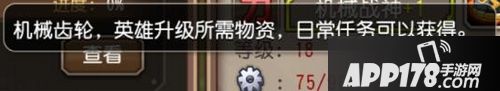 刀塔传奇游戏截图