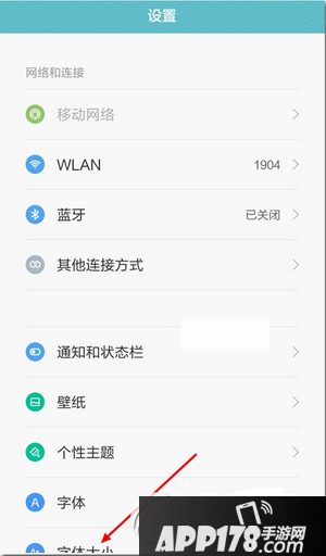 miui7巨无霸字体怎么设置 miui7巨无霸字体设置教程1