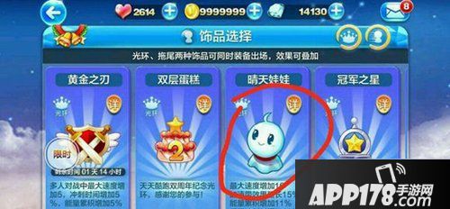 天天酷跑晴天娃娃是即将在新版本中与广大玩家们见面的全新饰品