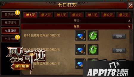 十年奇迹卡伦相聚 《全民奇迹MU》1.80版深度评测