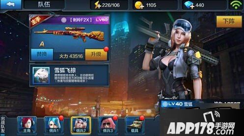 全民突击游戏截图