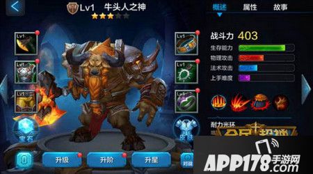 牛头人之神