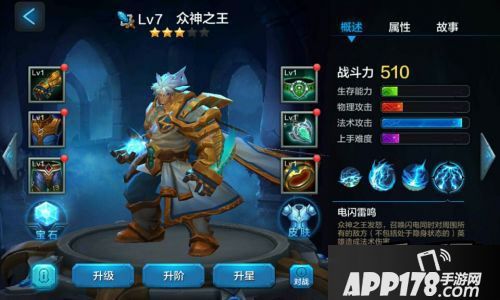 全民超神游戏截图