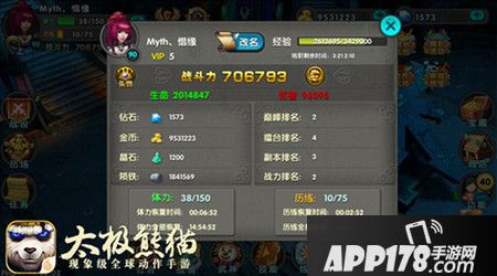 水滴石穿 《太极熊猫》平民资源收集<a href=http://www.app178.com/gonglue/ target=_blank class=infotextkey>攻略</a>