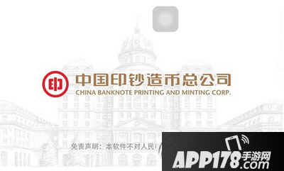人民币新100app有什么用 新版人民币app用途介绍1