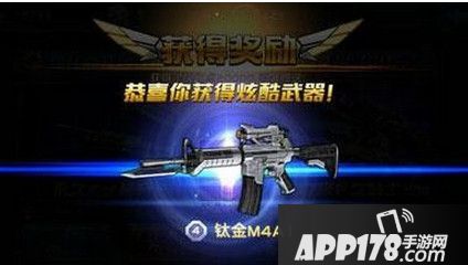 全民枪战钛金ak47