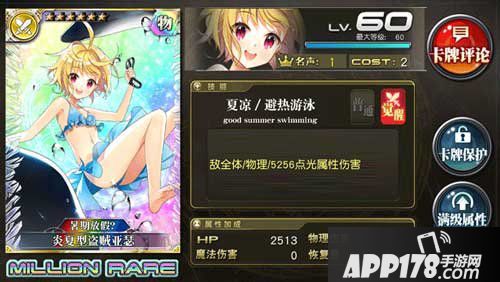 乖离性百万亚瑟王炎夏型盗贼亚瑟