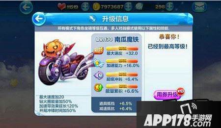 南瓜魔铁