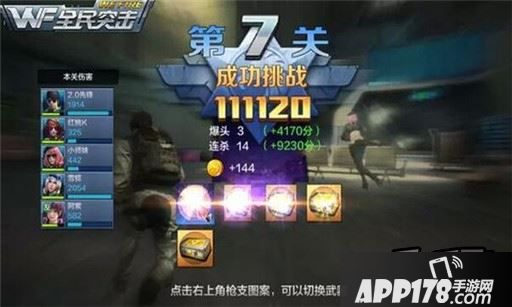 全民突击2.0NEW+新版本大爆光