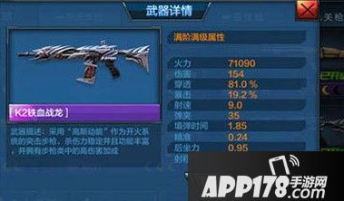 K2铁血战龙