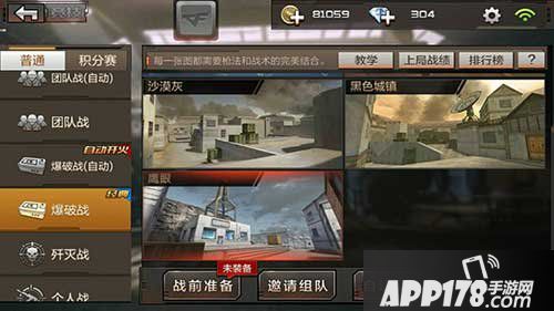 cf手游鹰眼爆破玩法技巧