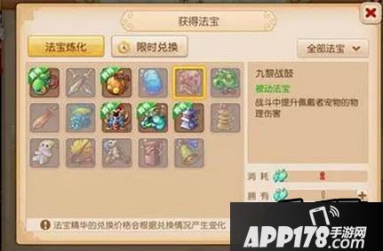 梦幻西游手游九黎战鼓属性怎么样 法宝九黎战鼓效果分析