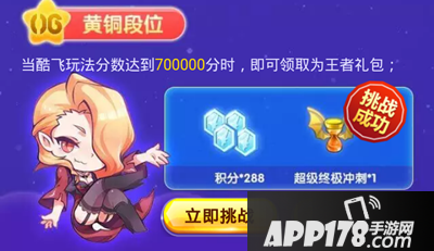 天天酷跑12月全明星挑战赛活动地址及奖励