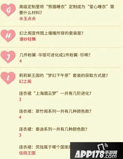 奇迹暖暖奇迹大陆知识问答答案