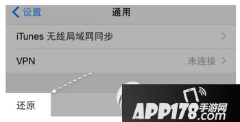iphone6s卡顿是怎么回事 iphone6s卡顿解决方法10