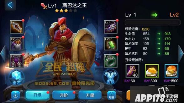 全民超神斯巴达之王