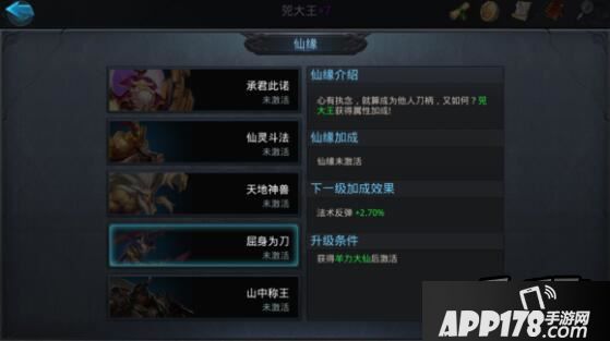 乱斗西游游戏截图