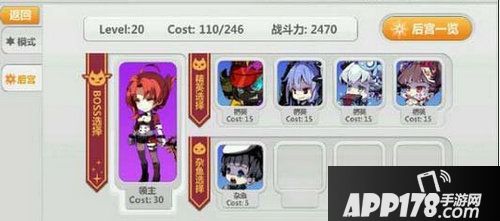 崩坏学园2游戏截图