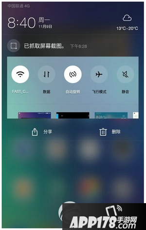 乐视1s怎么截图 乐视超级手机1s截屏图文教程2