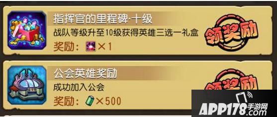 刀塔传奇公会英雄电池