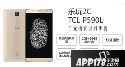 tcl乐玩2c配置怎么样 tcl乐玩2c配置参数