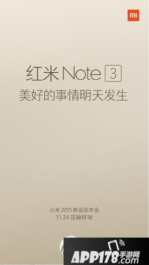小米新品发布会11.24 红米note3发布会2015视频直播地址
