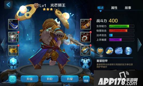 全民超神游戏截图