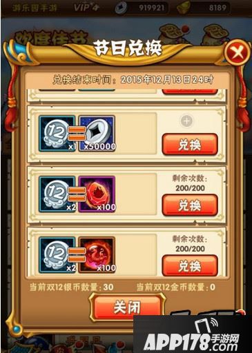 少年三国志
