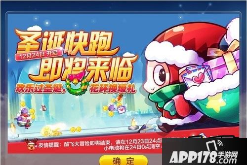 天天酷跑游戏截图