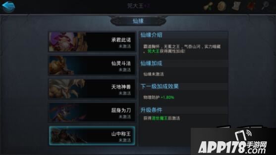 乱斗西游游戏截图
