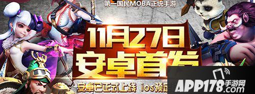 梦三国手游英雄大集结