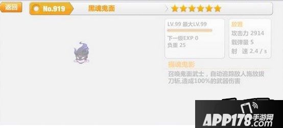 崩坏学园2黑魂鬼面