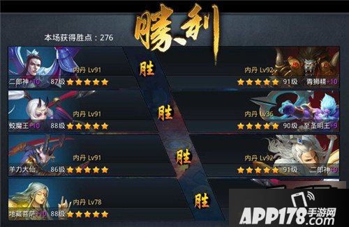 乱斗西游游戏截图