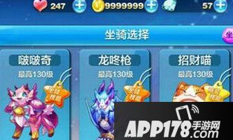 天天酷跑新坐骑招财喵入手方式一览