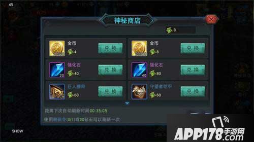 联盟传说神秘商店