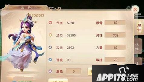 仙族