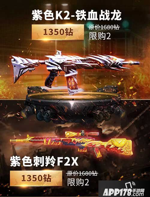 紫色k2-铁血战龙与紫色刺羚f2x