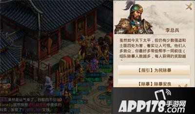 问道手游除暴